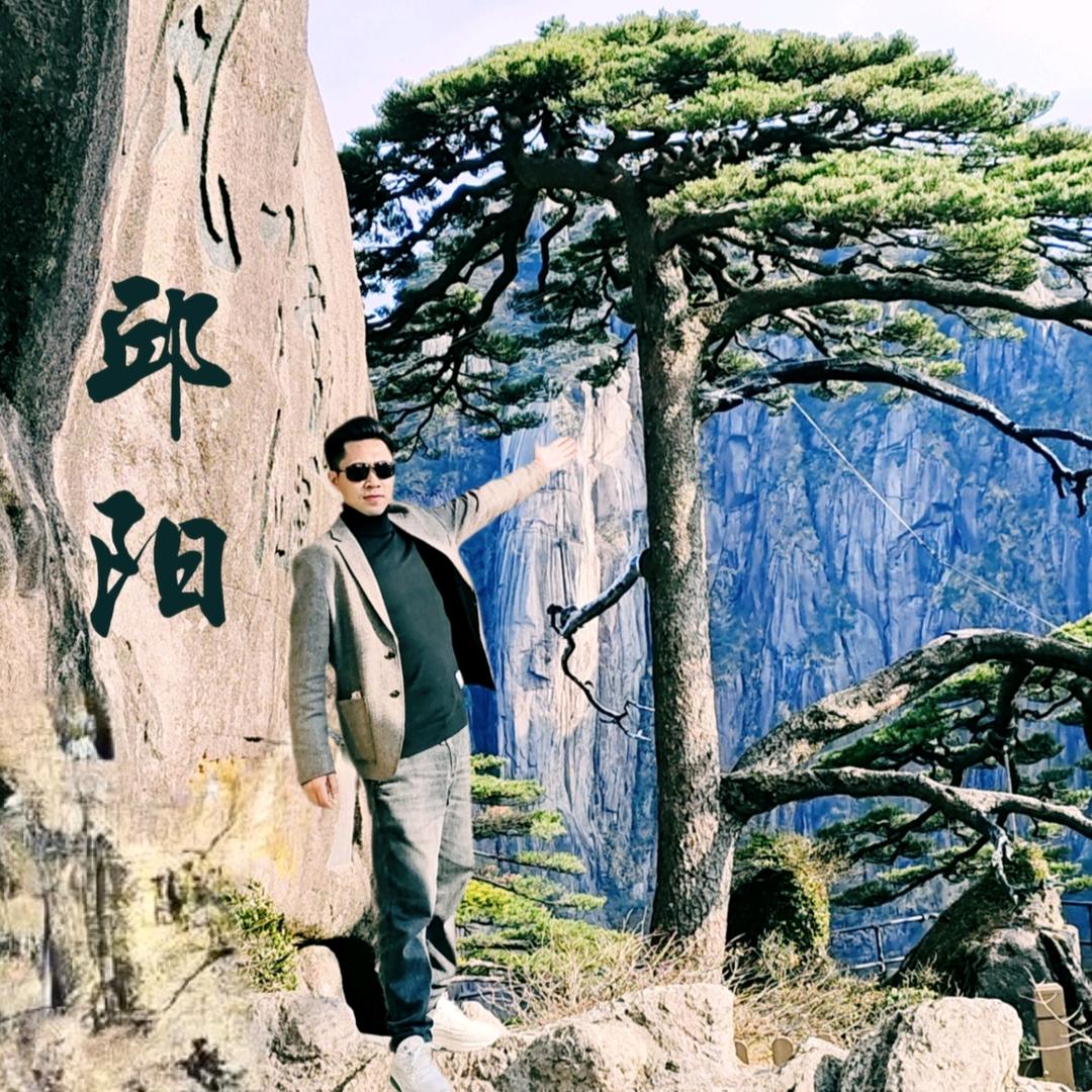 邱阳