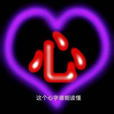 舍♥得❤️