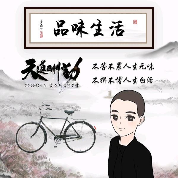 品味生活