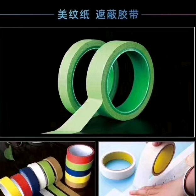 厂家直销外墙美纹纸保护膜96999