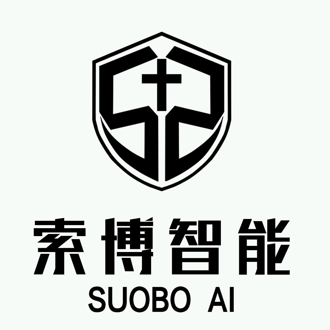 索博表哥·智能化监控弱电工程