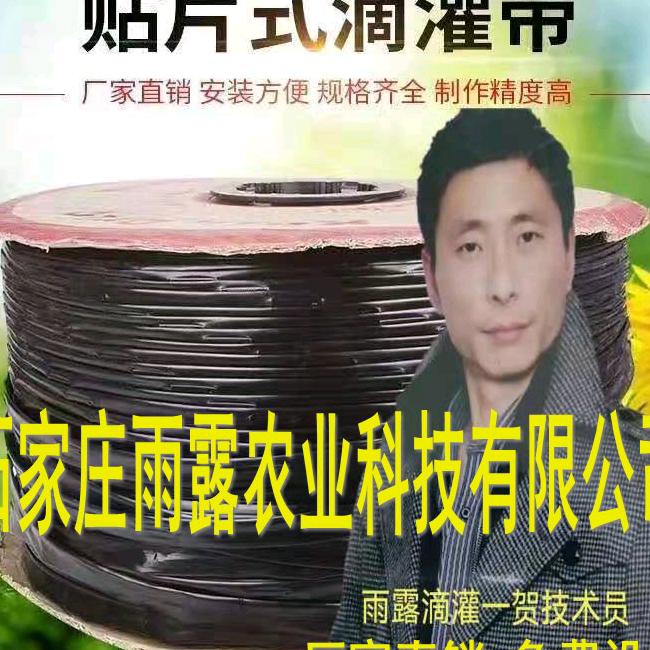 石家庄雨露农业科技有限公司（滴灌/微喷）