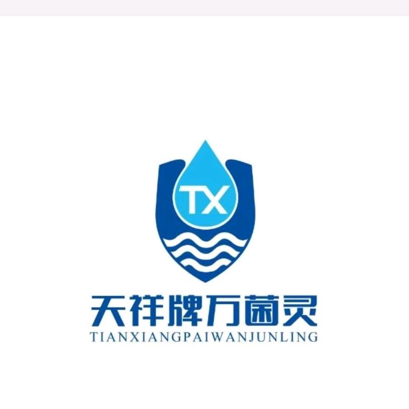 内蒙古天祥清洁制剂