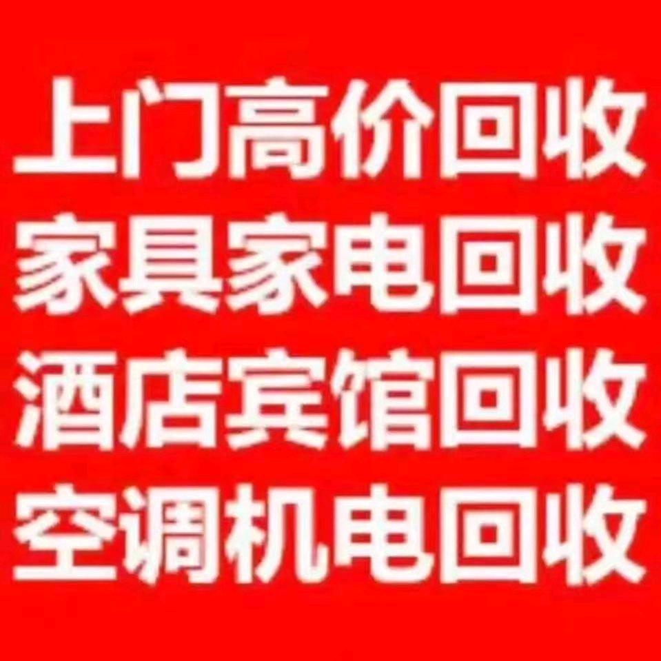 仙游永丰新旧货市场