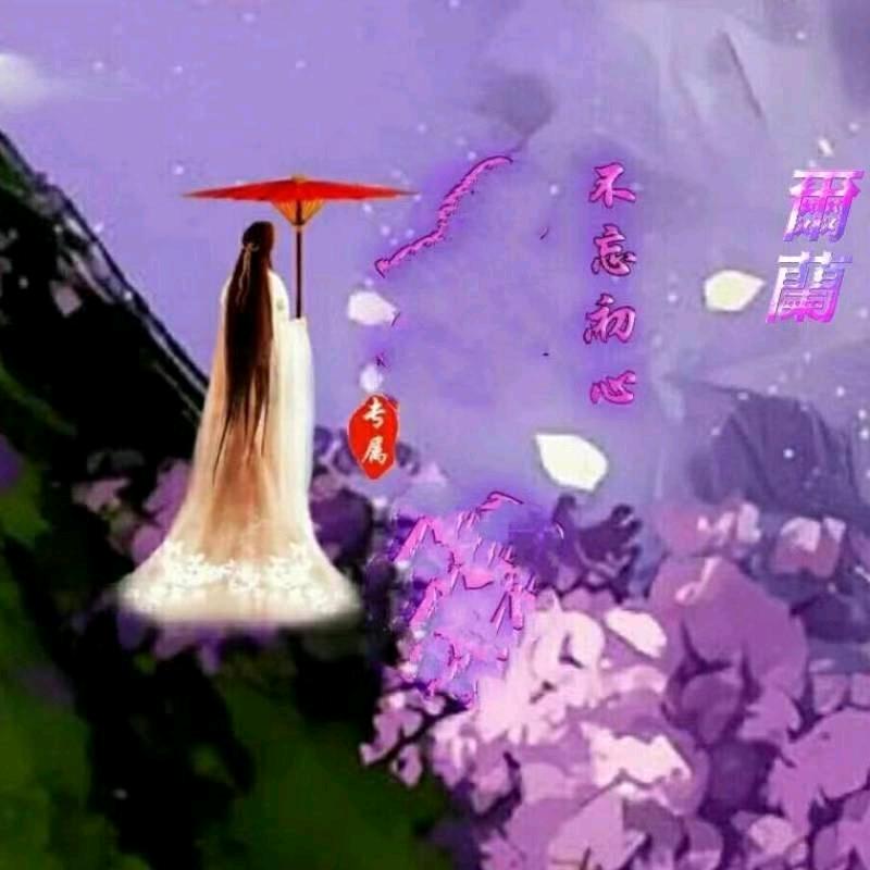 小  兰