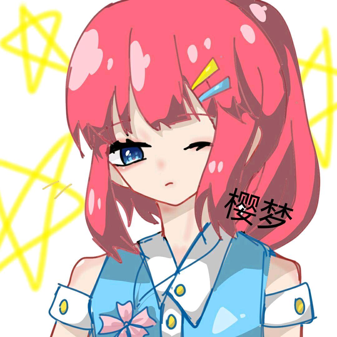 星宫樱梦