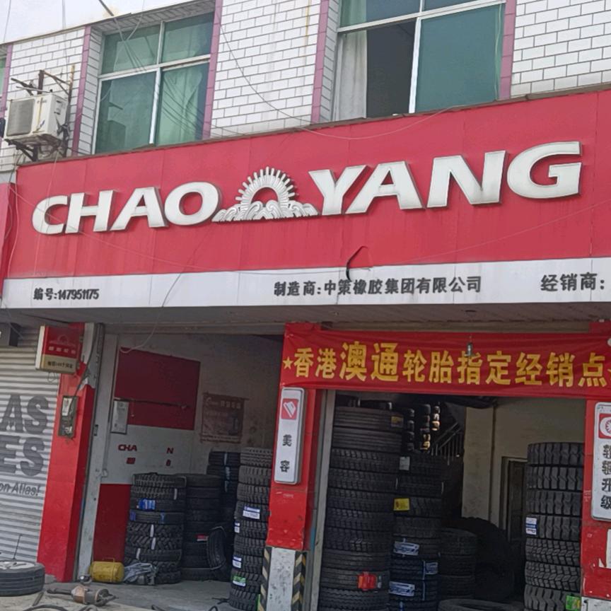 潭埠二手小车轮胎总汇