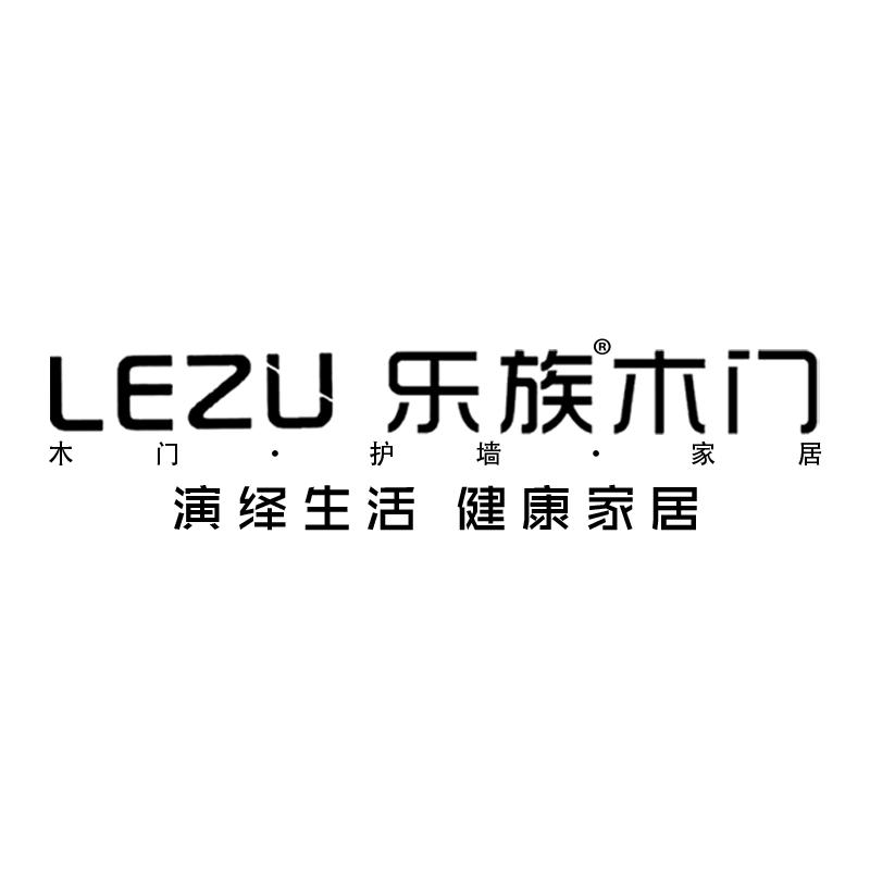 肇庆LEZU乐族极简超高门