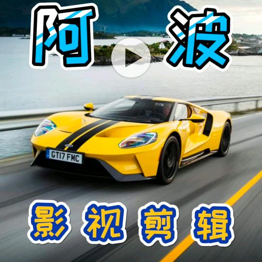 波波赢