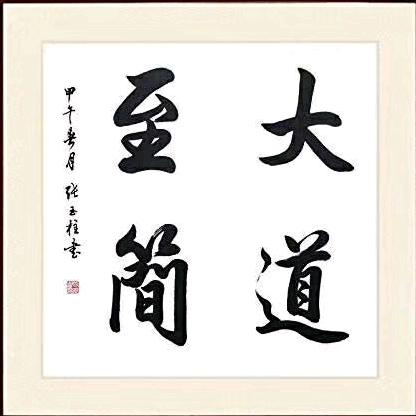 子墨养生