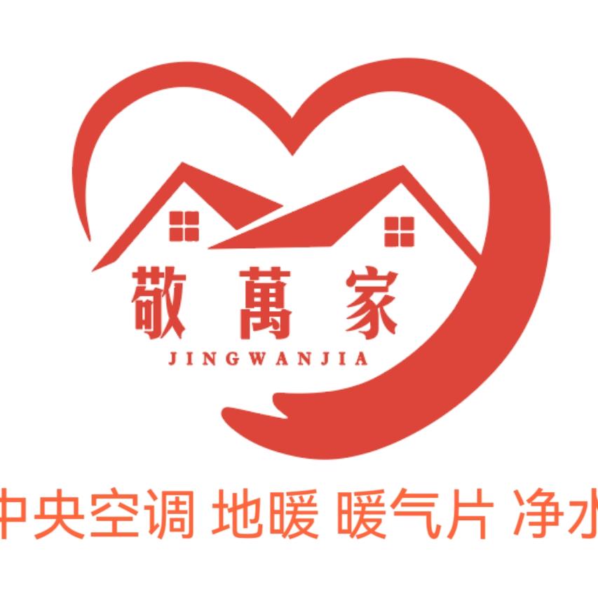 敬萬家冷暖