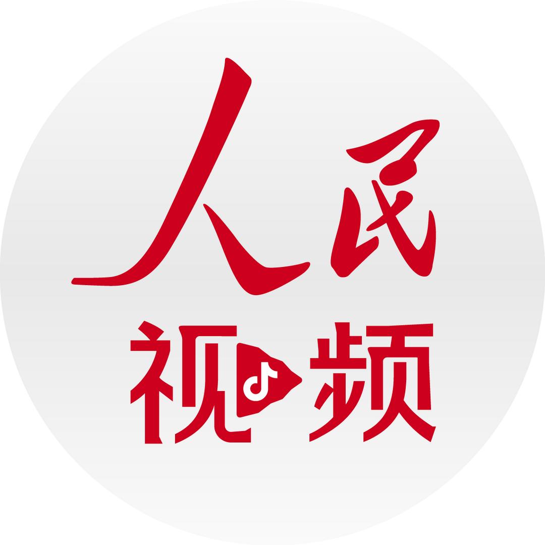人民视频@抖音
