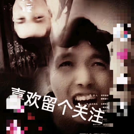 @山合村（承蒙厚爱）