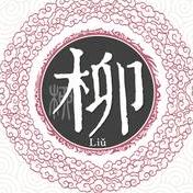 欣墙