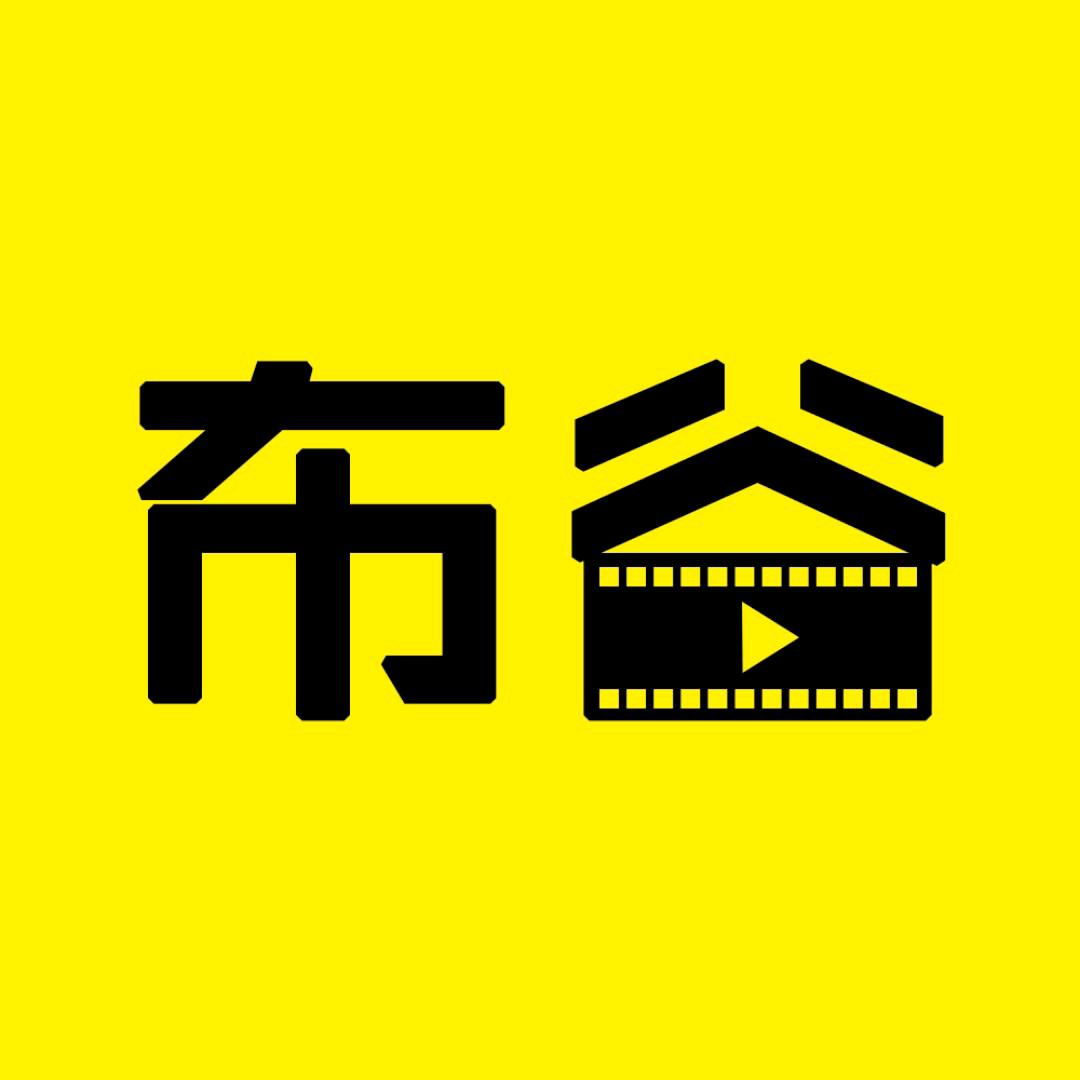 布谷港电影