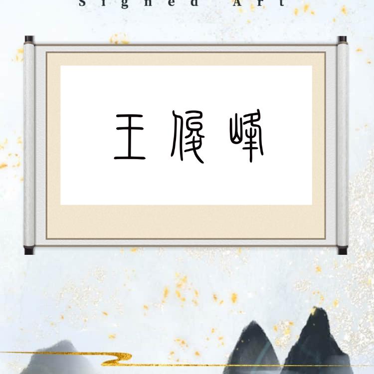 1314❤等你ℒฺℴฺνℯฺ520➳❤