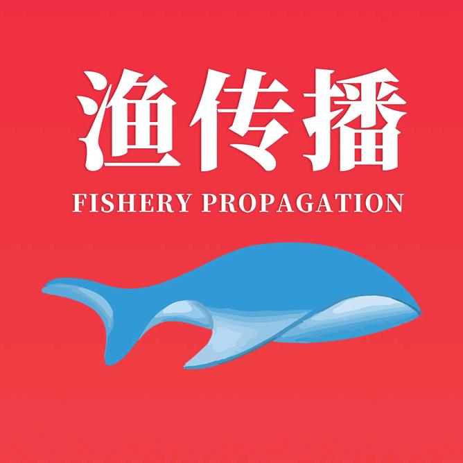 渔传播海鲜