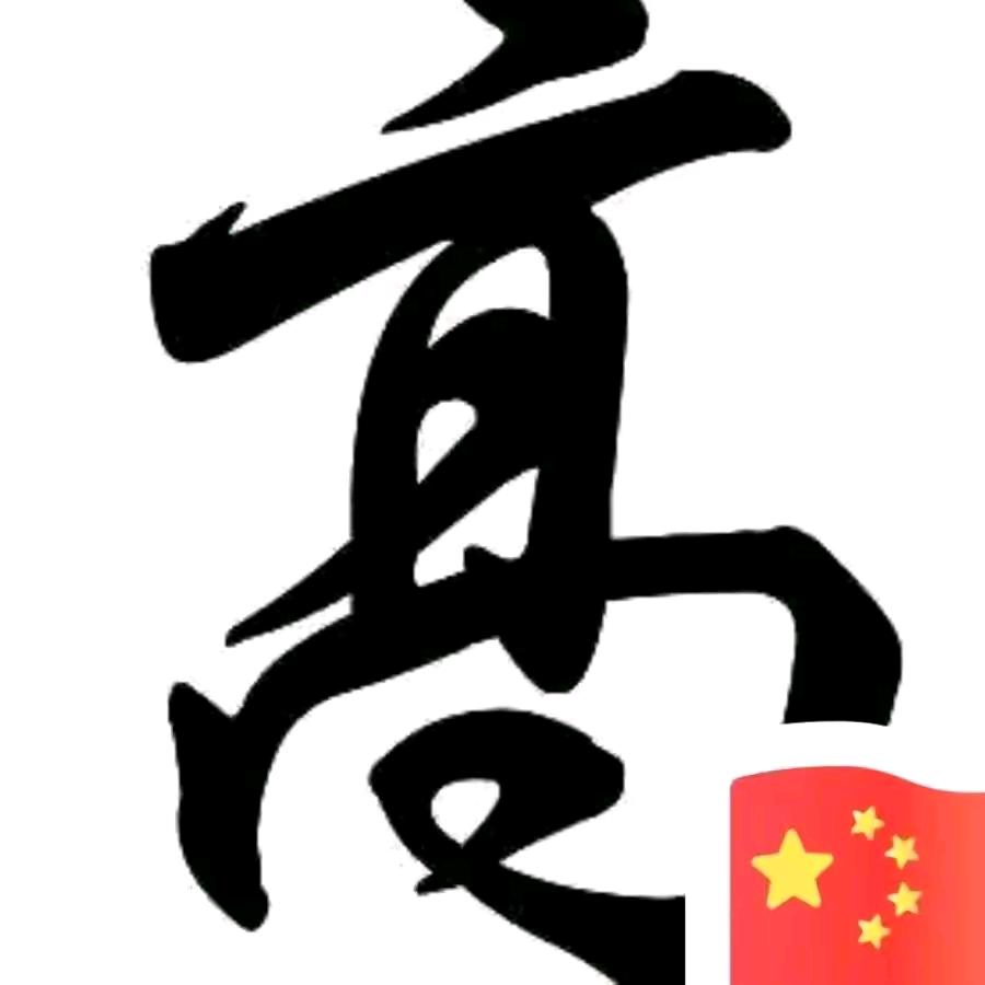 高达腾飞