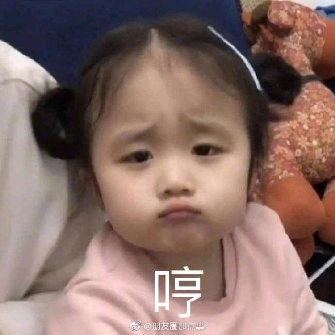 康康来咯
