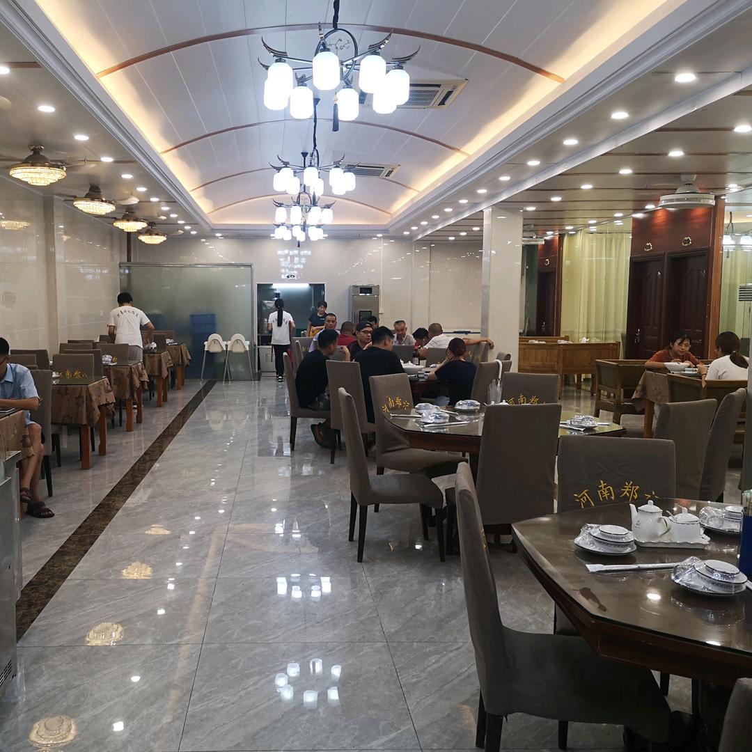 郑记饭店