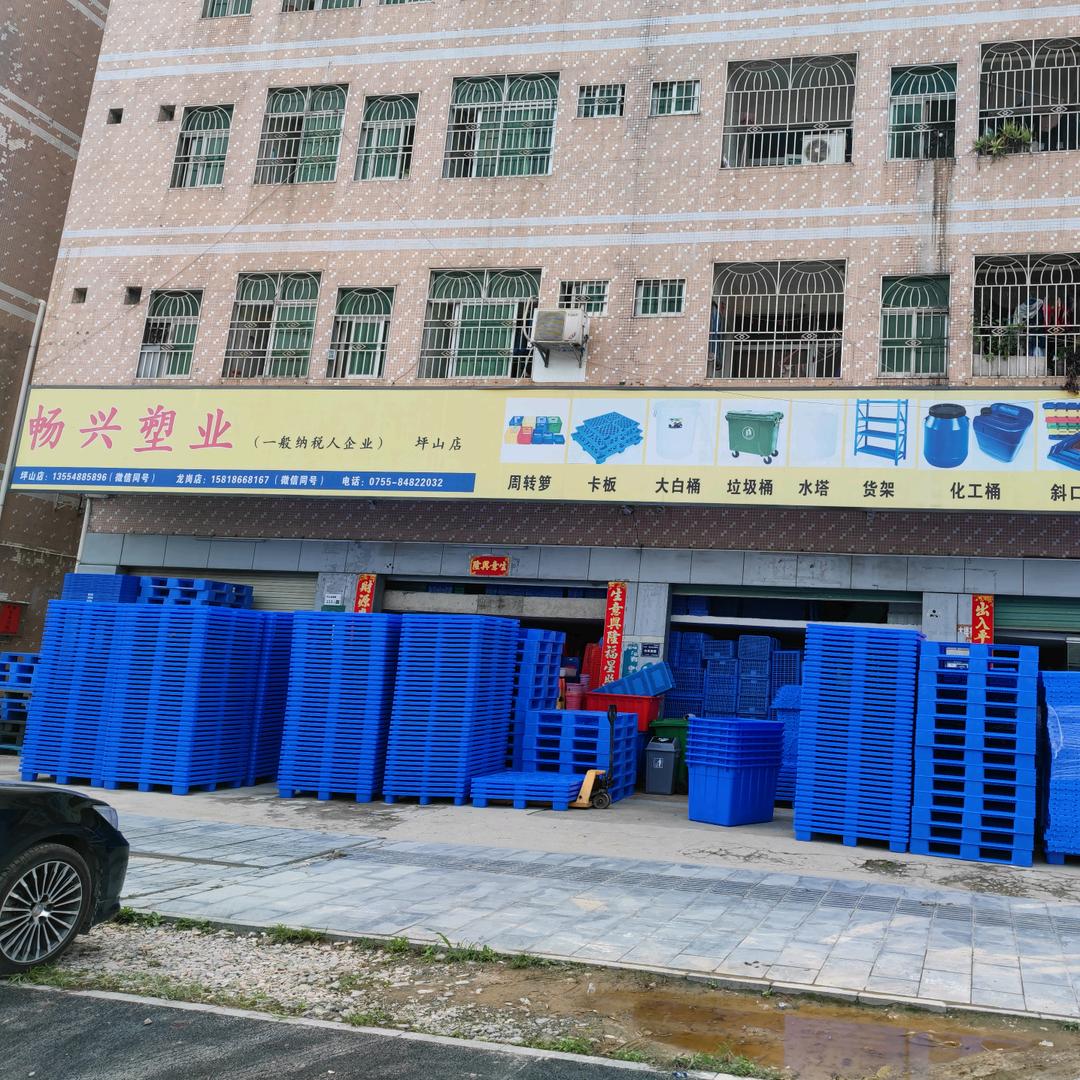 深圳市鑫畅兴塑料包装制品有限公司