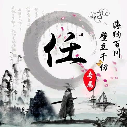往事随风