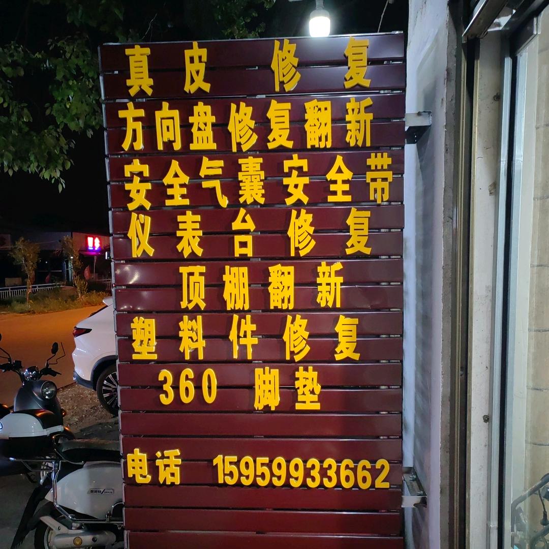 车饰艺点官方号