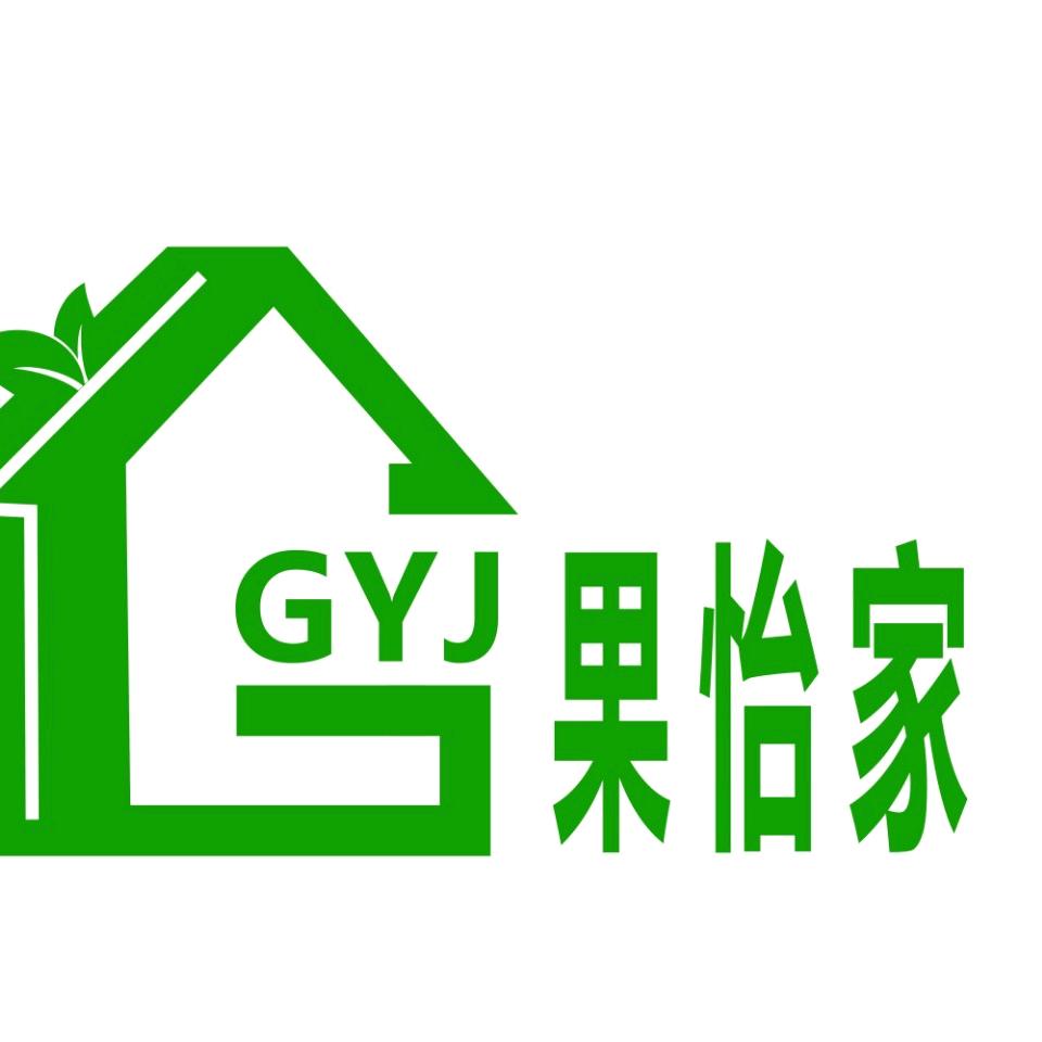 果怡家