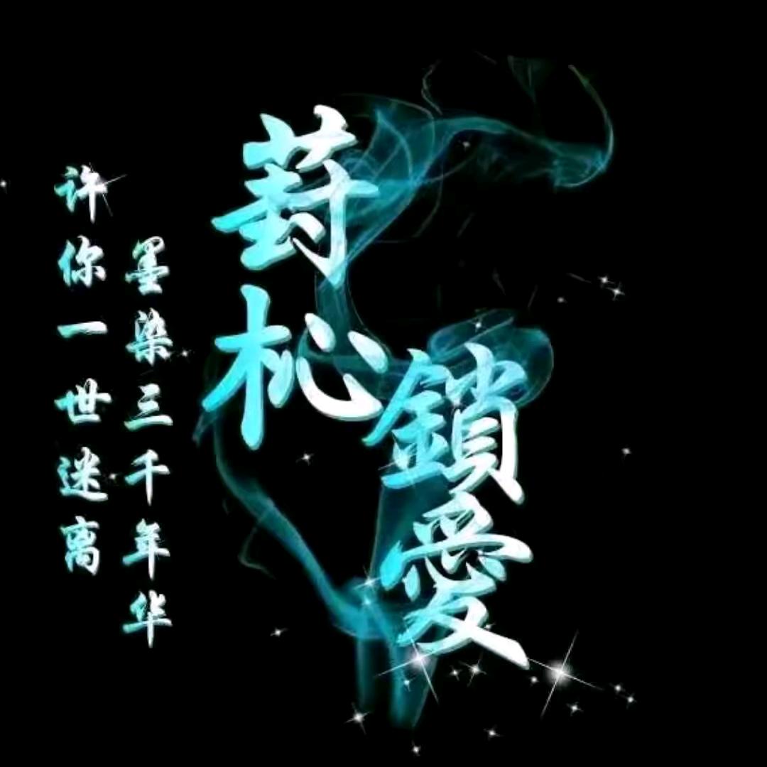 江湖皆是过往