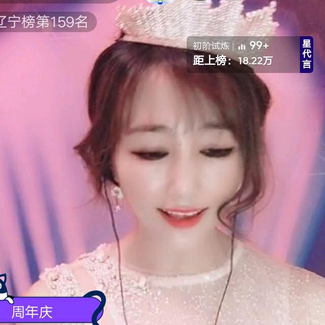 好声音甜甜
