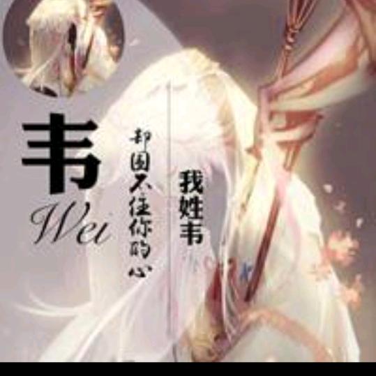韋独you你