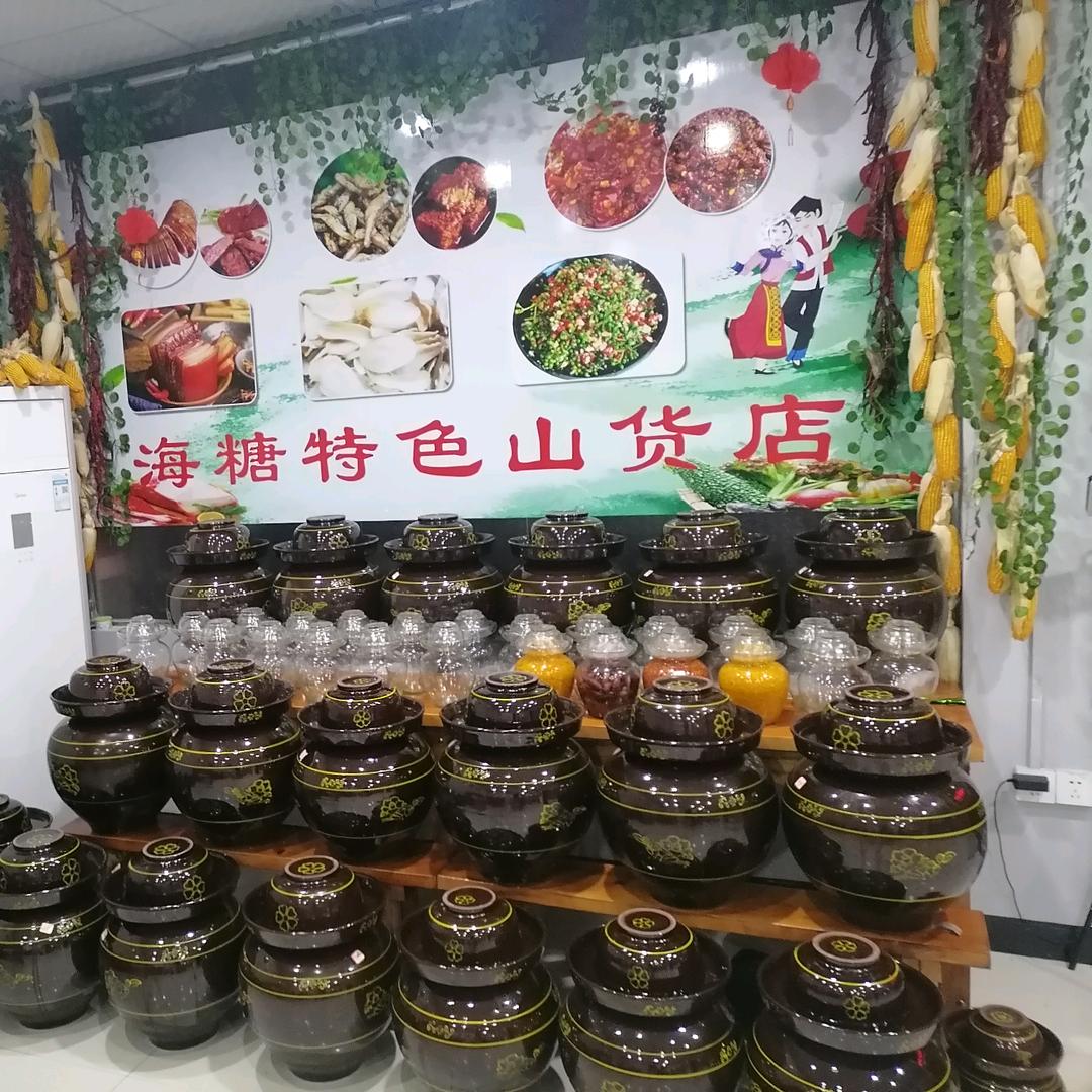 云海美食
