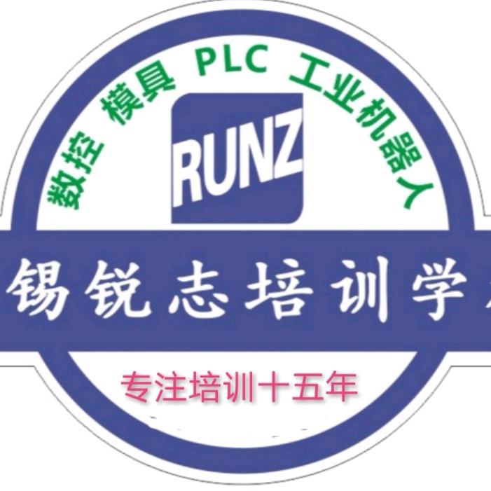无锡锐志职业培训