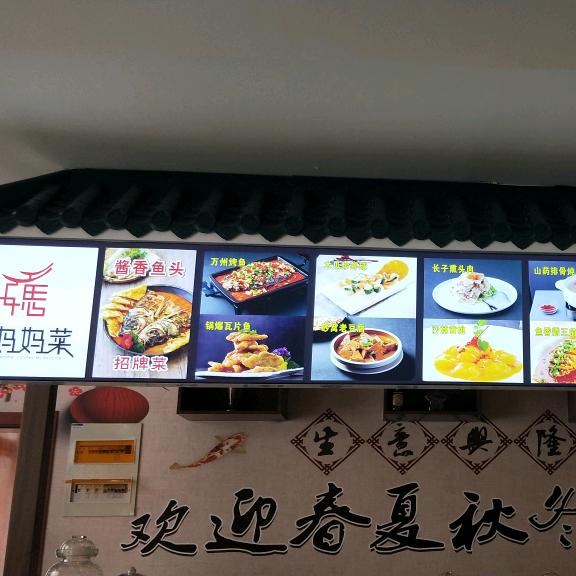 最爱妈妈菜(怀旧店)官方号