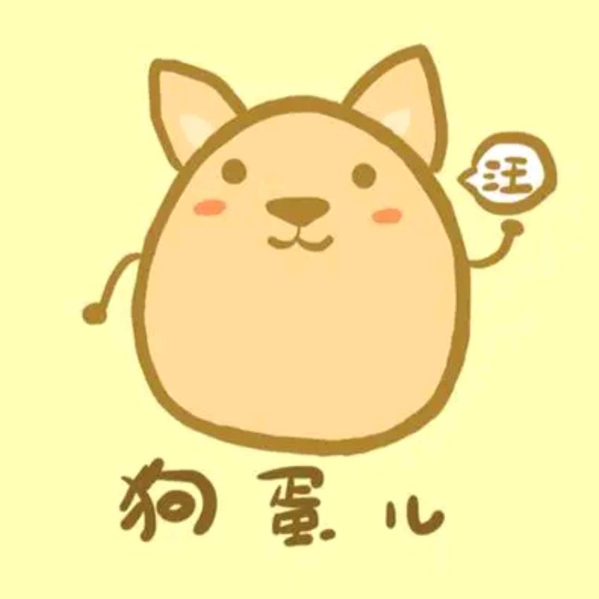 狗蛋