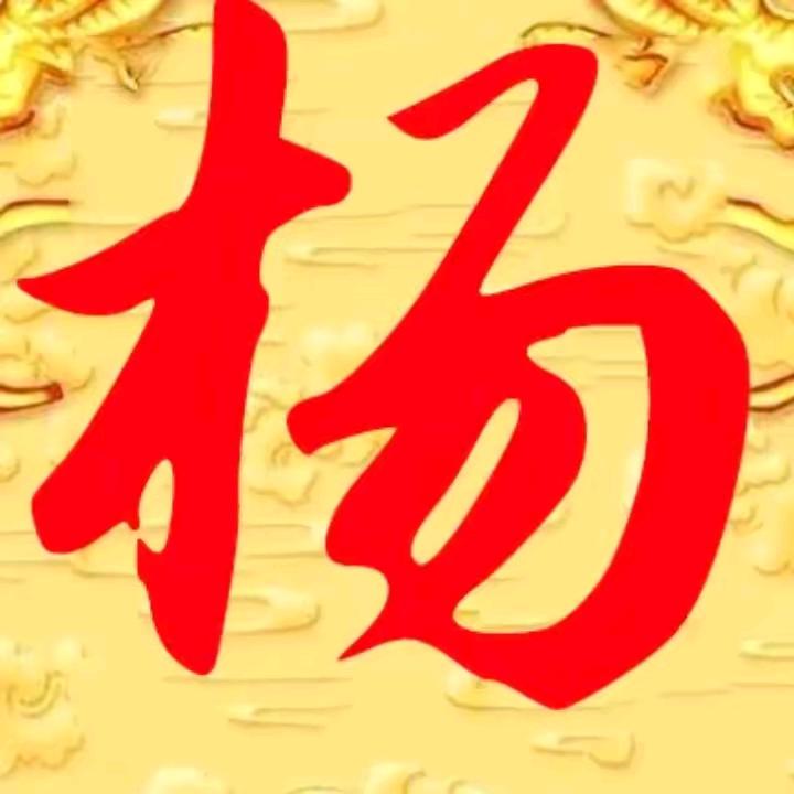 亲爱的