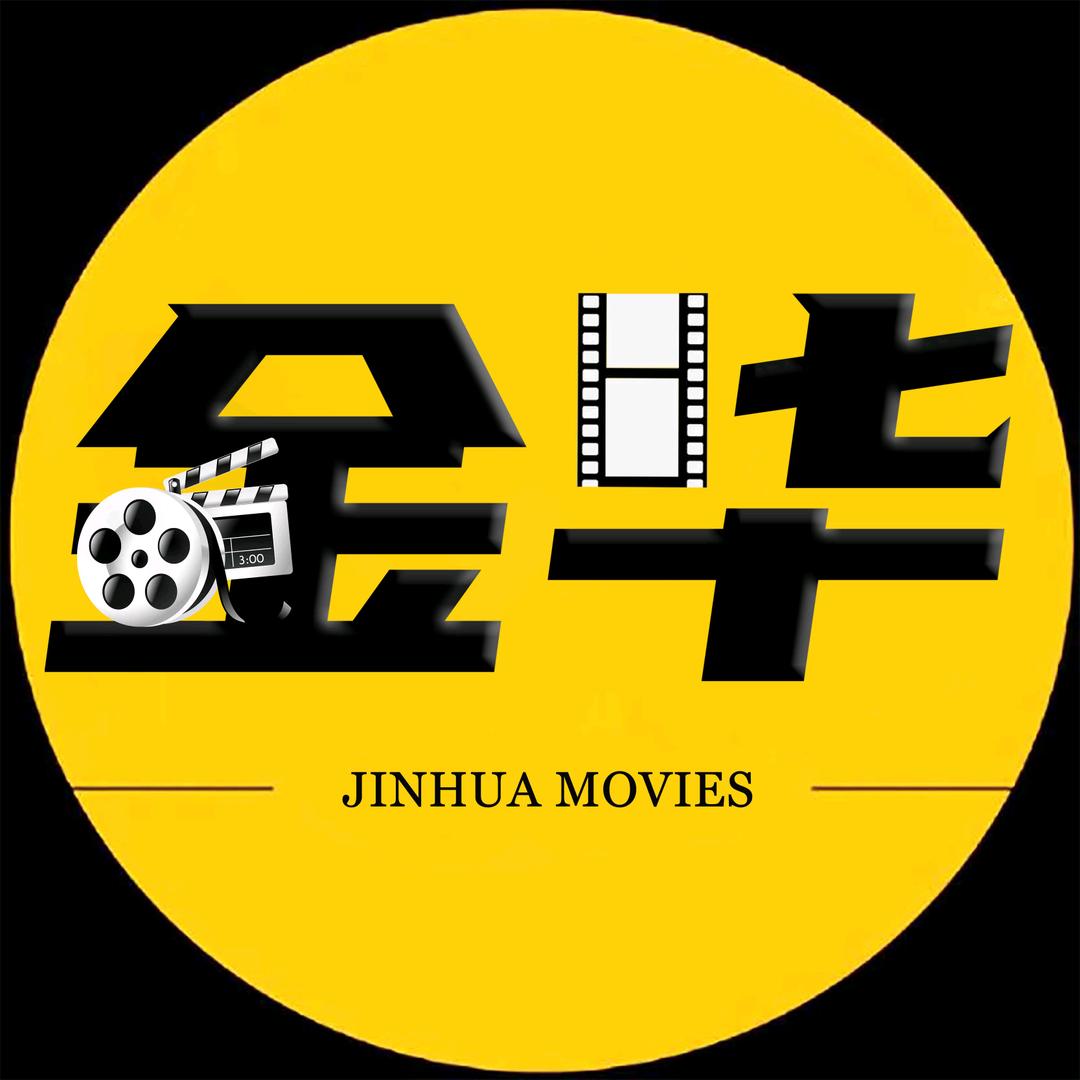 金华放映室