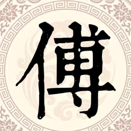 六哥