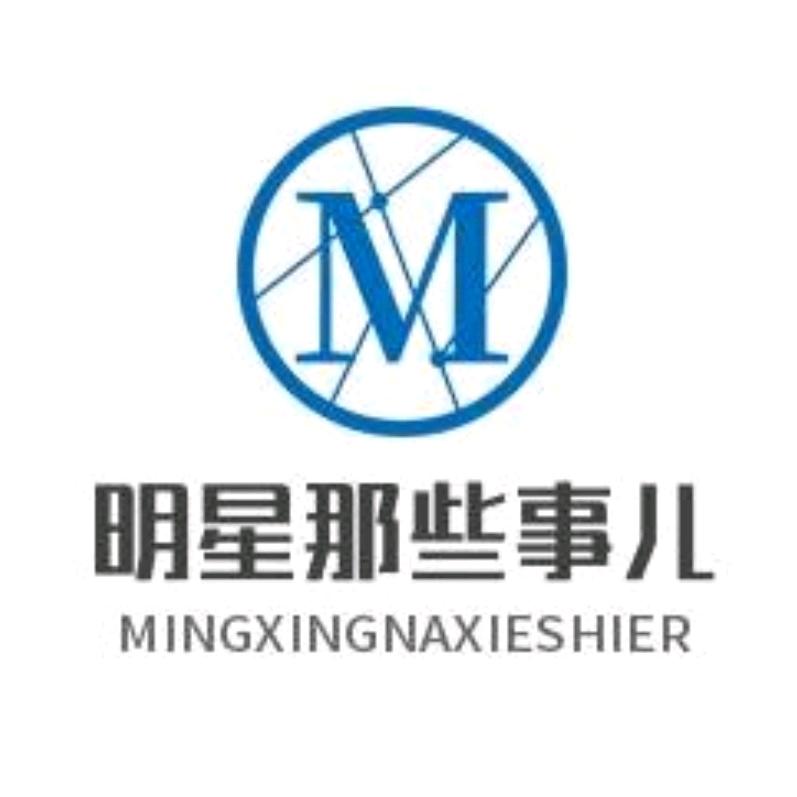 明星一线