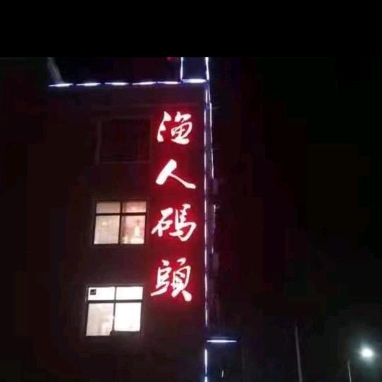 爱丁堡禧悦宴会酒店（F范）