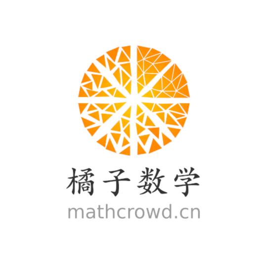 橘子数学