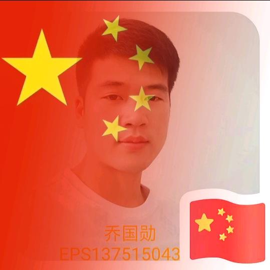 乔国勋EPS再生料