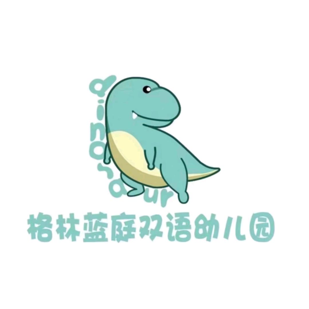 上海松江区格林蓝庭双语幼儿园