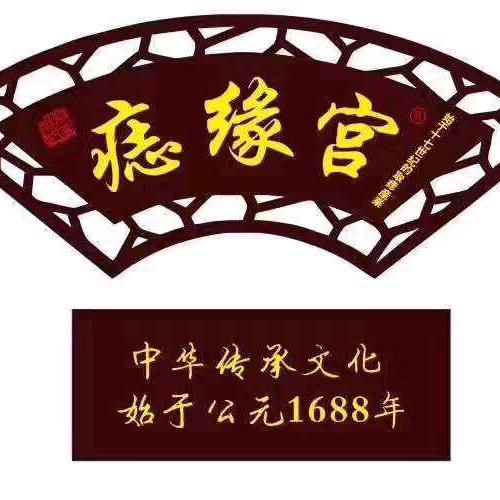 吴中区城区痣缘宫化妆品店