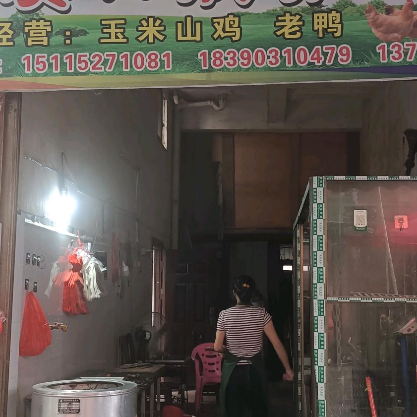 英