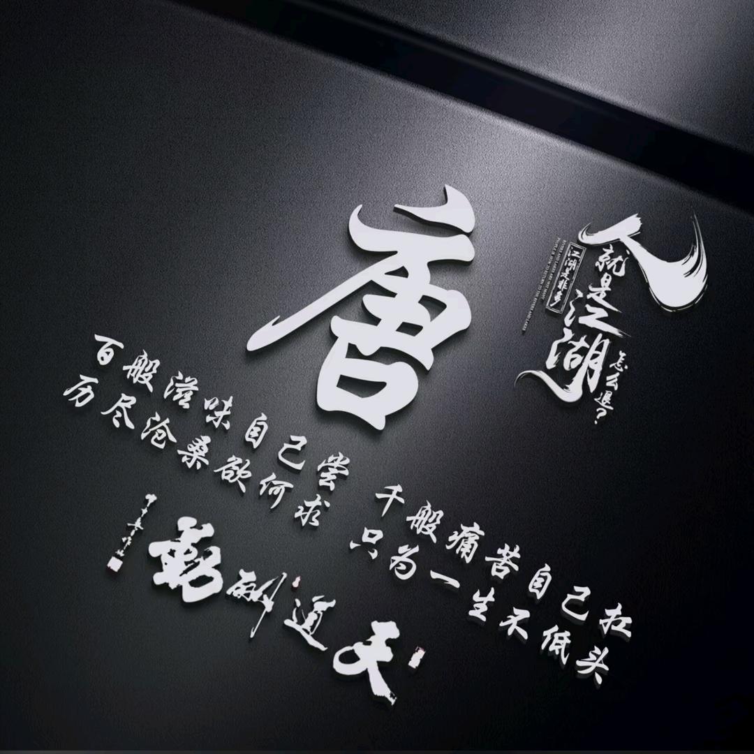 ༊ღ᭄唐ꦿ꯭先生꧔ꦿ᭄💞