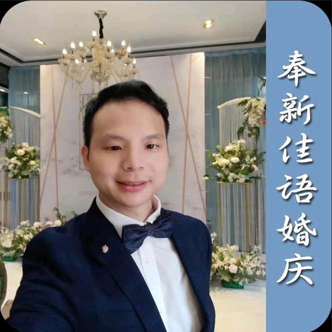 奉新佳语婚庆