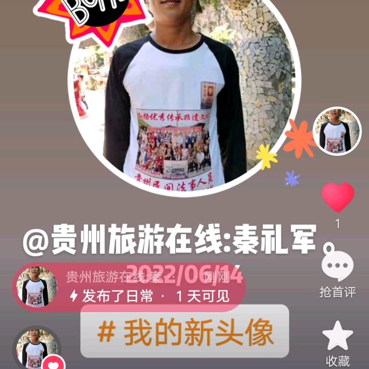 贵州旅游在线:秦礼军。