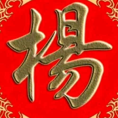 低调