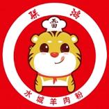 联鸿水城羊肉粉
